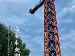 -未央湖游乐园