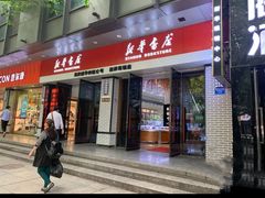 -南岸新华书店