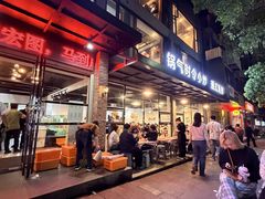 -圆圆家私房美食(民权路店)