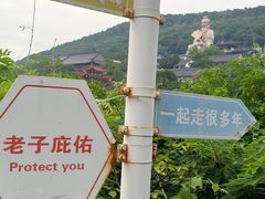 -句容茅山景区