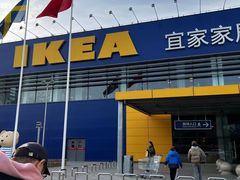 -宜家·瑞典风味餐厅(青岛商场店)