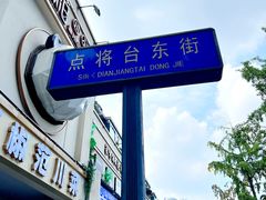 -春熙路步行街