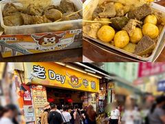 -老day牛杂(官也街总店)