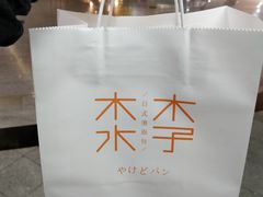 -木子木水日式烫面包(世界城光谷店)