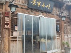 -荣家小吃(紫阳街店)