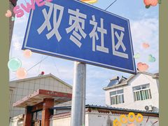 -砂之船奥特莱斯(合肥店)