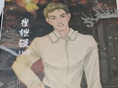 -戏精管理局·剧本杀·桌游·血染钟楼