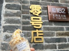 二八酱冰淇淋-北京稻香村(零号店)