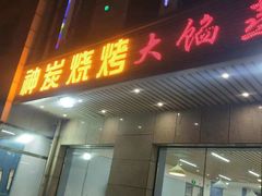 门面-雅逸居海鲜小厨