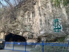 -幕燕滨江·长江观音景区
