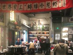 大堂-阿财老铺·老蚌埠龙虾城(华夏总店)
