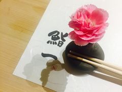 -鮨一日本料理(大中华店)