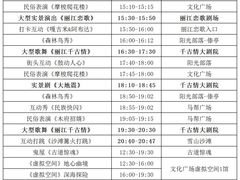 -丽江千古情