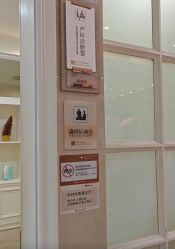 -玛丽亚妇产医院