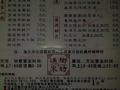 菜单-渔乡米坊·岭南传统小吃专门店(天河龙口西店)