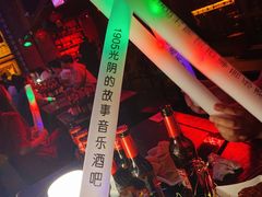 -光阴的故事音乐酒吧(1905店)