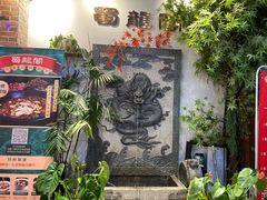 -雲蜀龙阁·金牌水煮鱼(方庄店)