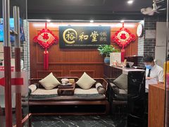 -裕和堂中医推拿艾灸(太古汇臻品店)