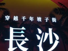 -果呀呀(国金街店)