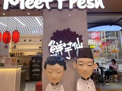 -鲜芋仙(中环百联2店)