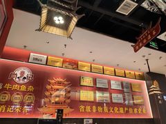 -肖记公安牛肉鱼杂馆·省级非物质文化遗产(江汉路直营店)