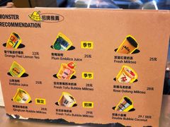 -茶力的小怪兽(中康店)