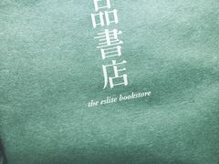 -诚品书店(敦南店)