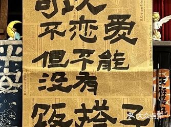 呼叫杭州的饭搭子 陌生人饭局真好玩～