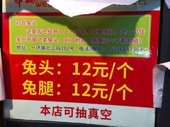 -邓氏兔头
