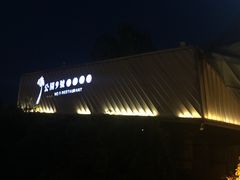 门面-久宴·天目湖大鱼头(恐龙园店)