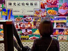 -澳门陈光记烧味饭店(万象城店)