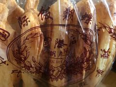 -国际饭店·帆声西饼屋(黄河路店)