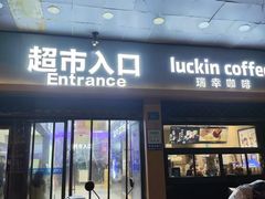 -世纪联华超市(凤起店)