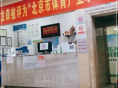 -健龙森俱乐部·游泳·健身·羽毛球综合体育馆