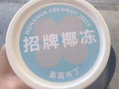 -红花点心局(护国寺店)