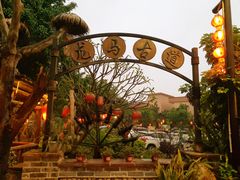 -五邑人家(江门店)