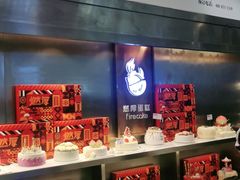 -燃厚蛋糕(卓展中信城店)