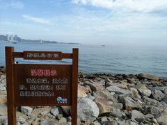 -野狸岛