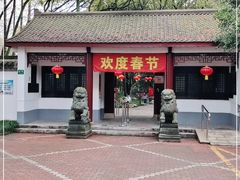 -瀛洲公园