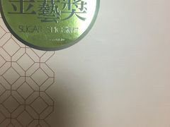 -糖村(京站店)