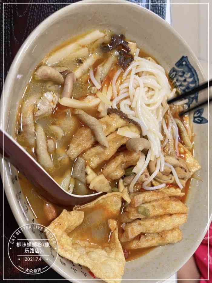 柳味螺蛳粉(康乐路店)-"我真的觉得这个葱油饼要5块实在太贵了! .