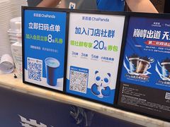 -茶百道(印象城店)