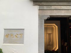 -南京市民俗博物馆(甘熙宅第)