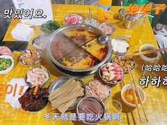 -渝味黄姐火锅(黄泥村店)