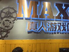 -伯爵·沉浸式超级密室·直营店