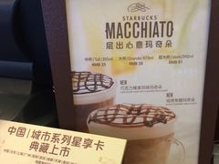 -星巴克臻选(重庆大融城店)
