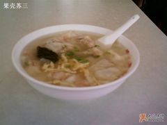 鲜虾馄饨-琴岛顺天馄饨(营口路市场店)