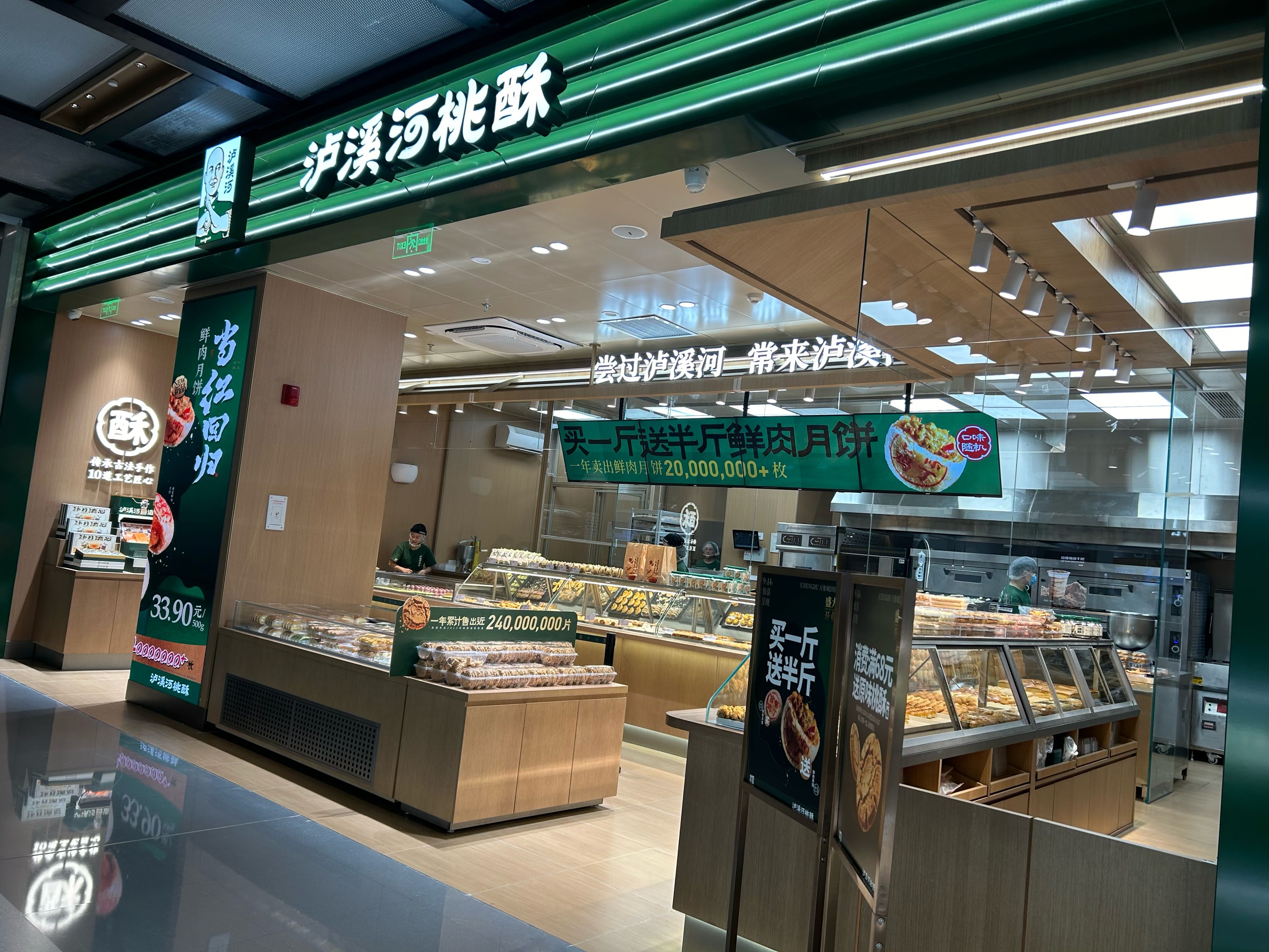 沪溪河门店图片