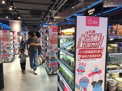 -盒马鲜生(杭州运河上街店)