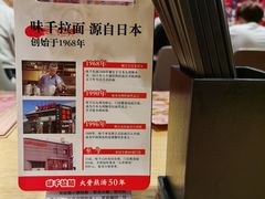 -味千拉面(惠州文昌一路分店)